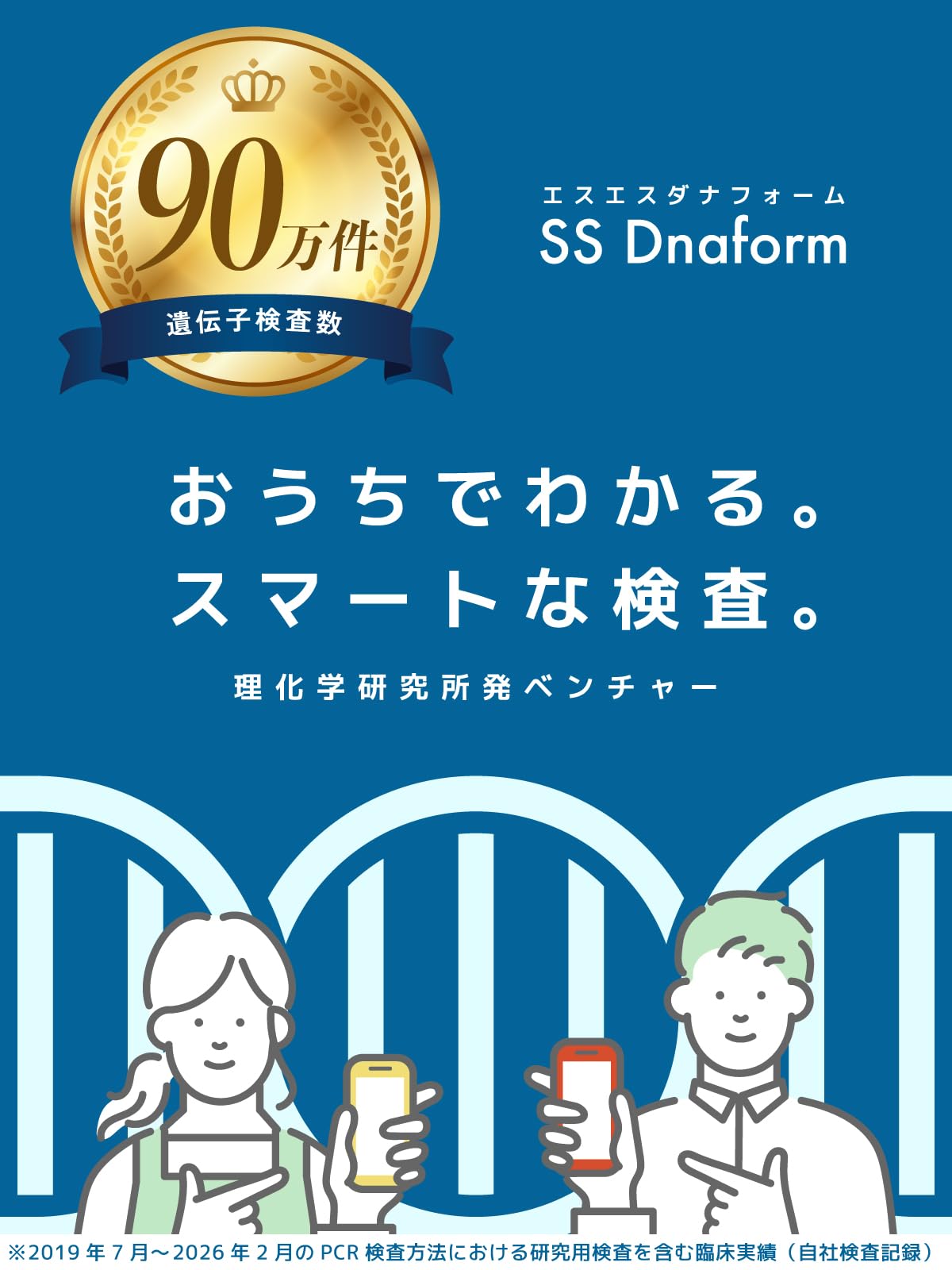 Amazon.co.jp: 【変異株も対応】PCR検査キット 新型コロナ 承認品 日本