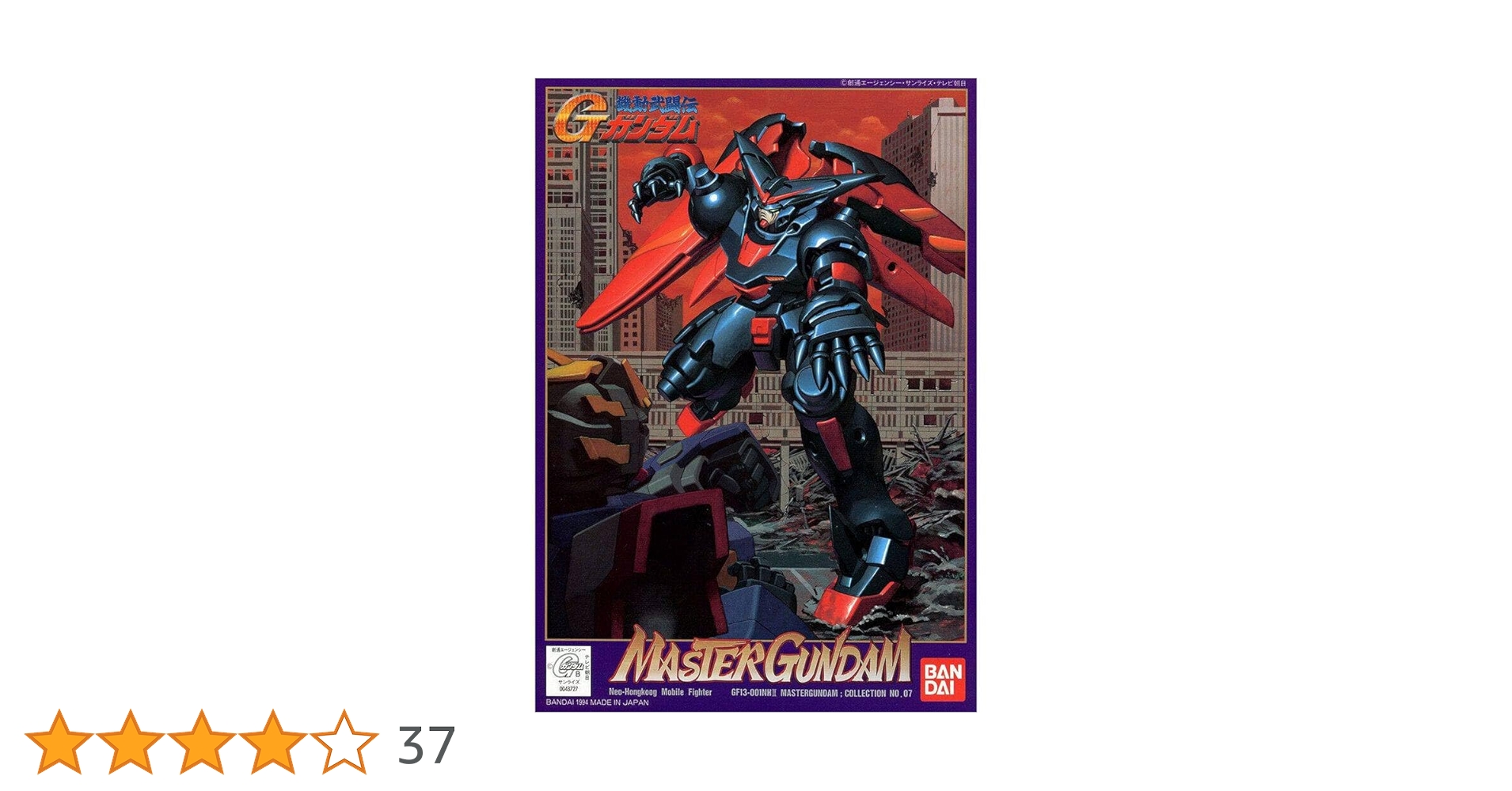 Amazon | 1/144 マスターガンダム (機動武闘伝Gガンダム) | プラモデル Amazon | 1/144 マスターガンダム (機動武闘伝Gガンダム) | プラモデル