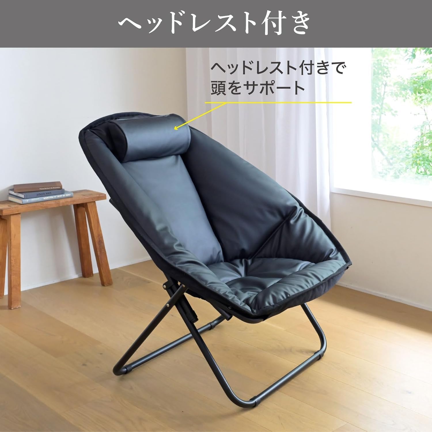 Amazon.co.jp: チェア リラックス 折りたたみ 一人掛け ゆったり 室内