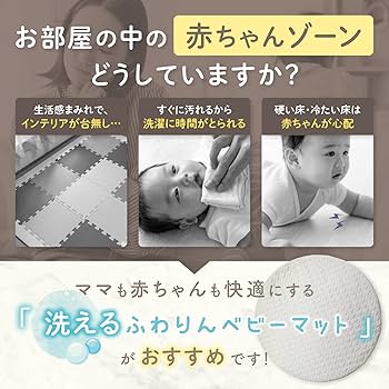 Amazon.co.jp: ベビーマット プレイマット 赤ちゃん マット
