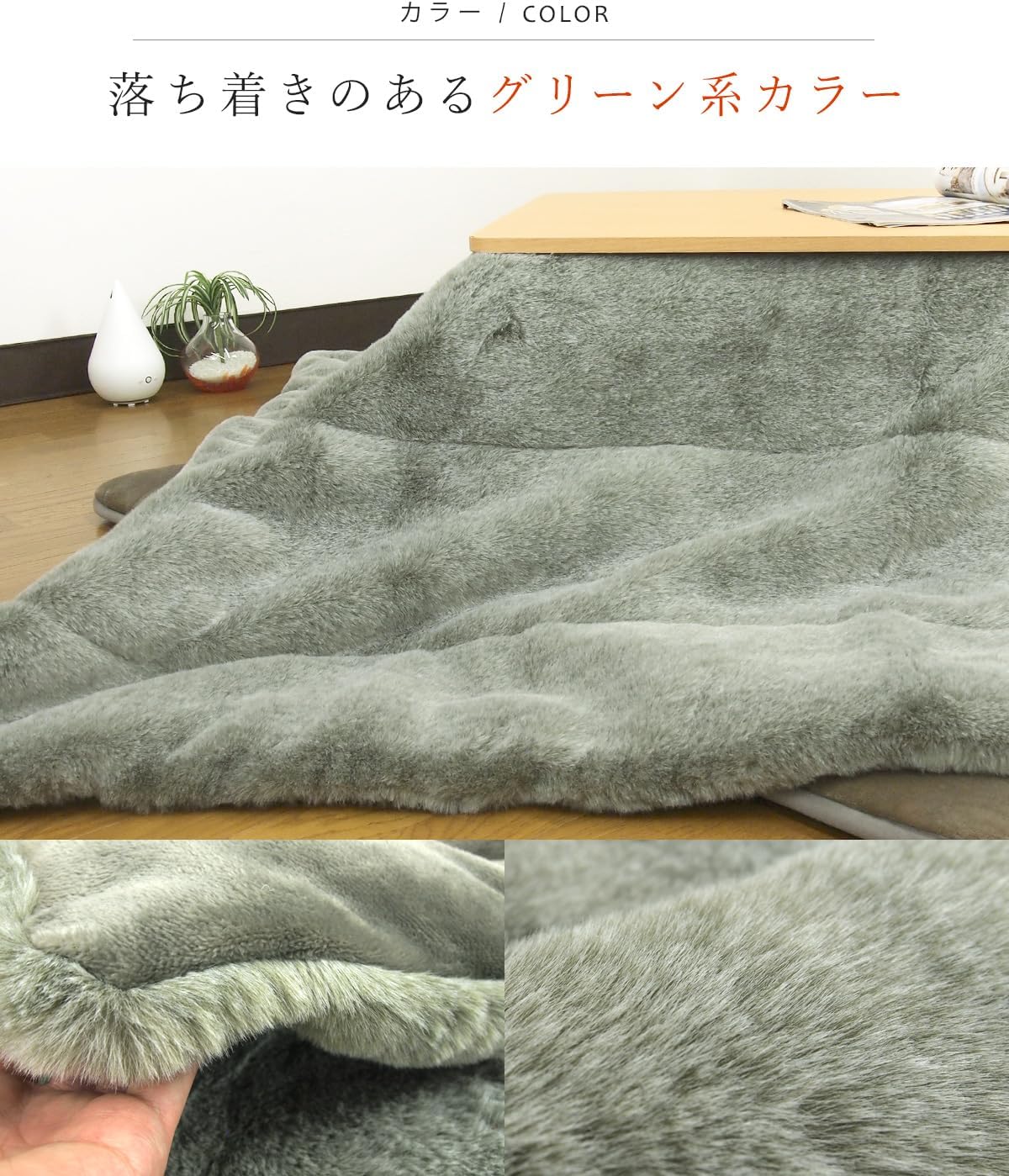 リヴェール こたつ布団 こたつ掛け布団 長方形 洗える エコファー ラビットファー調 マイクロファイバー あったか 暖かい 北欧 お