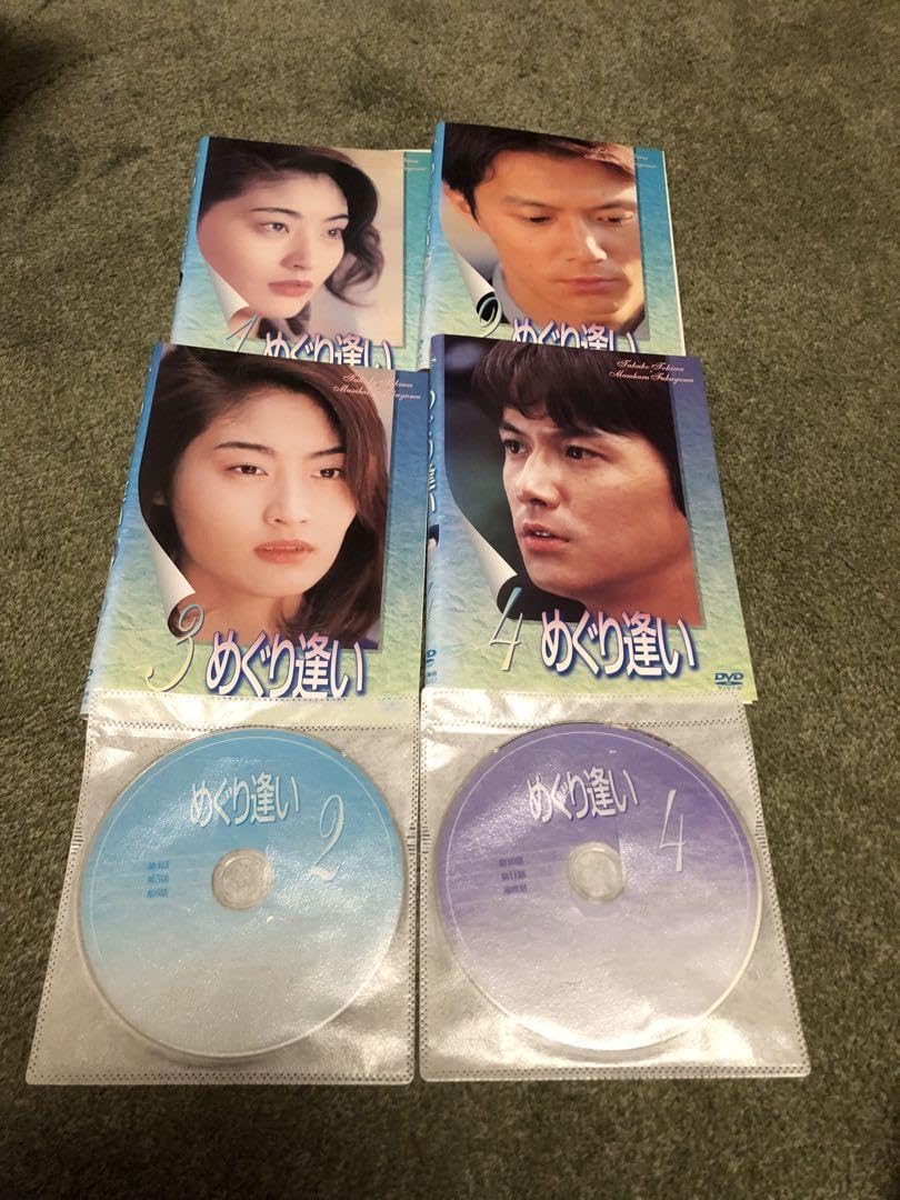 Amazon.co.jp: めぐり逢いDVD 全4巻 常盤貴子 福山雅治 岡本健一