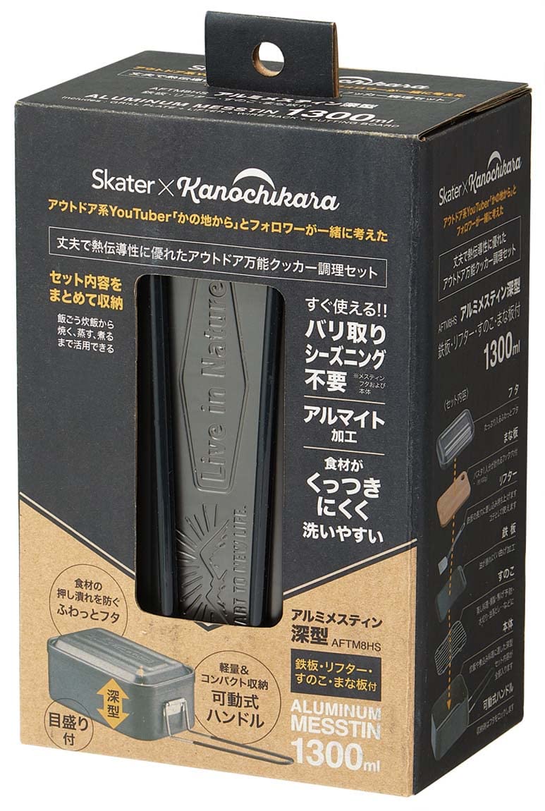 Amazon.co.jp: スケーター(Skater) アルミ メスティン 飯盒 深型 5点 