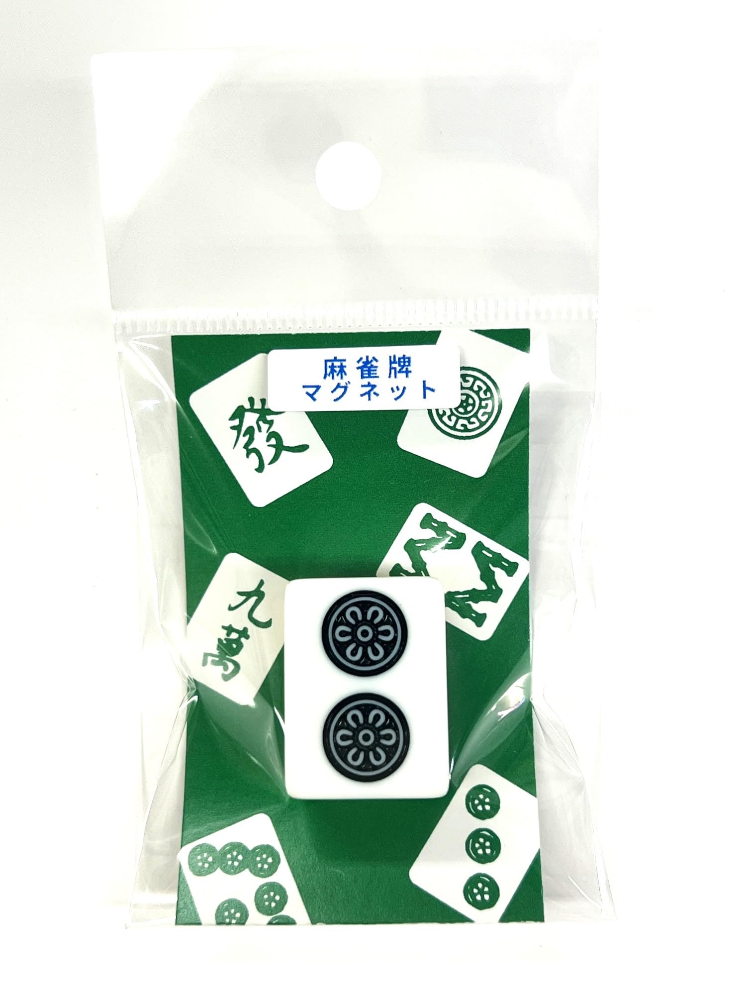 Amazon | 麻雀パイマグネット | 麻雀 | おもちゃ