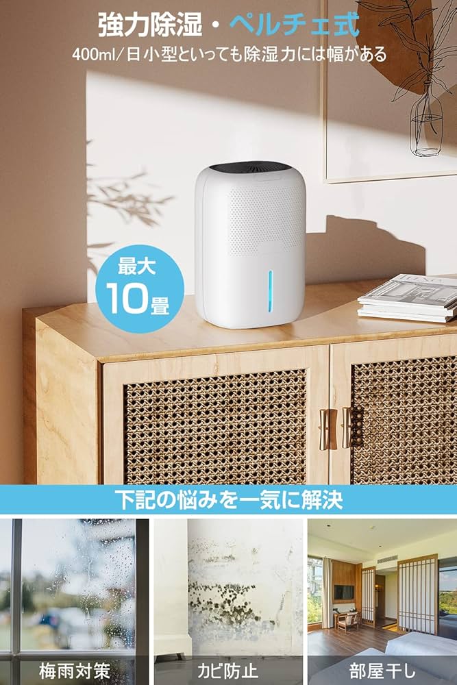 除湿器 Amazon | Pogeto 除湿機 除湿器 小型 1000ml大容量 梅雨対策
