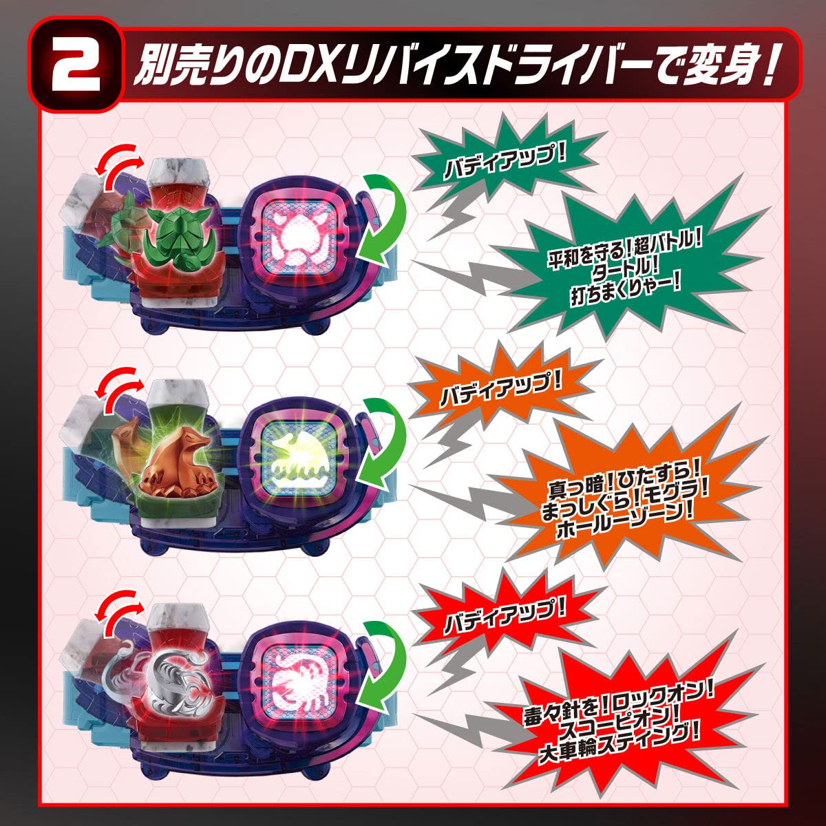 Kamen Rider Revice Demons ViStamp Selection 01 Set of 3