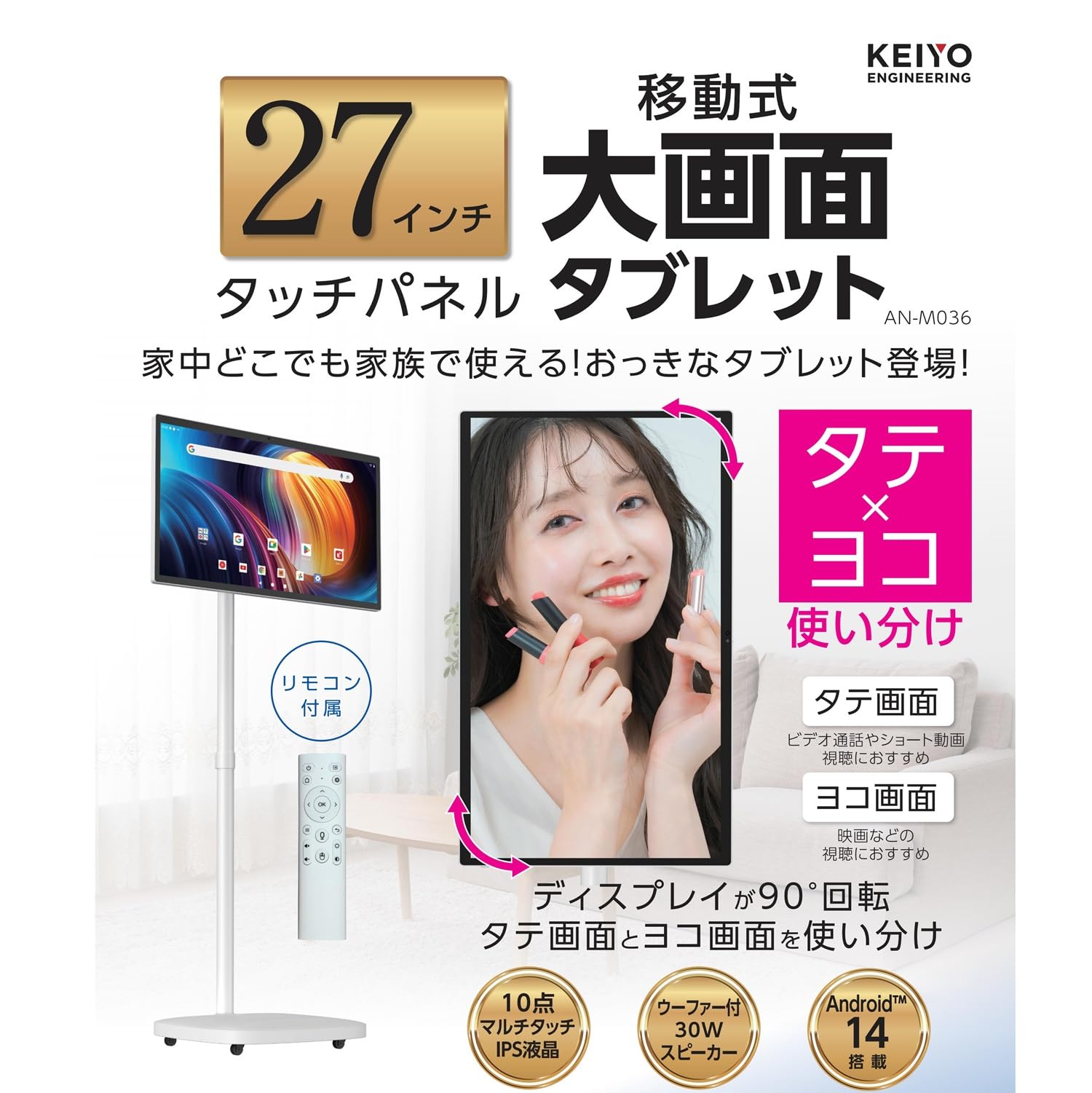Amazon.co.jp: KEIYO 移動式 大画面タブレットスポーツ観戦 27インチ