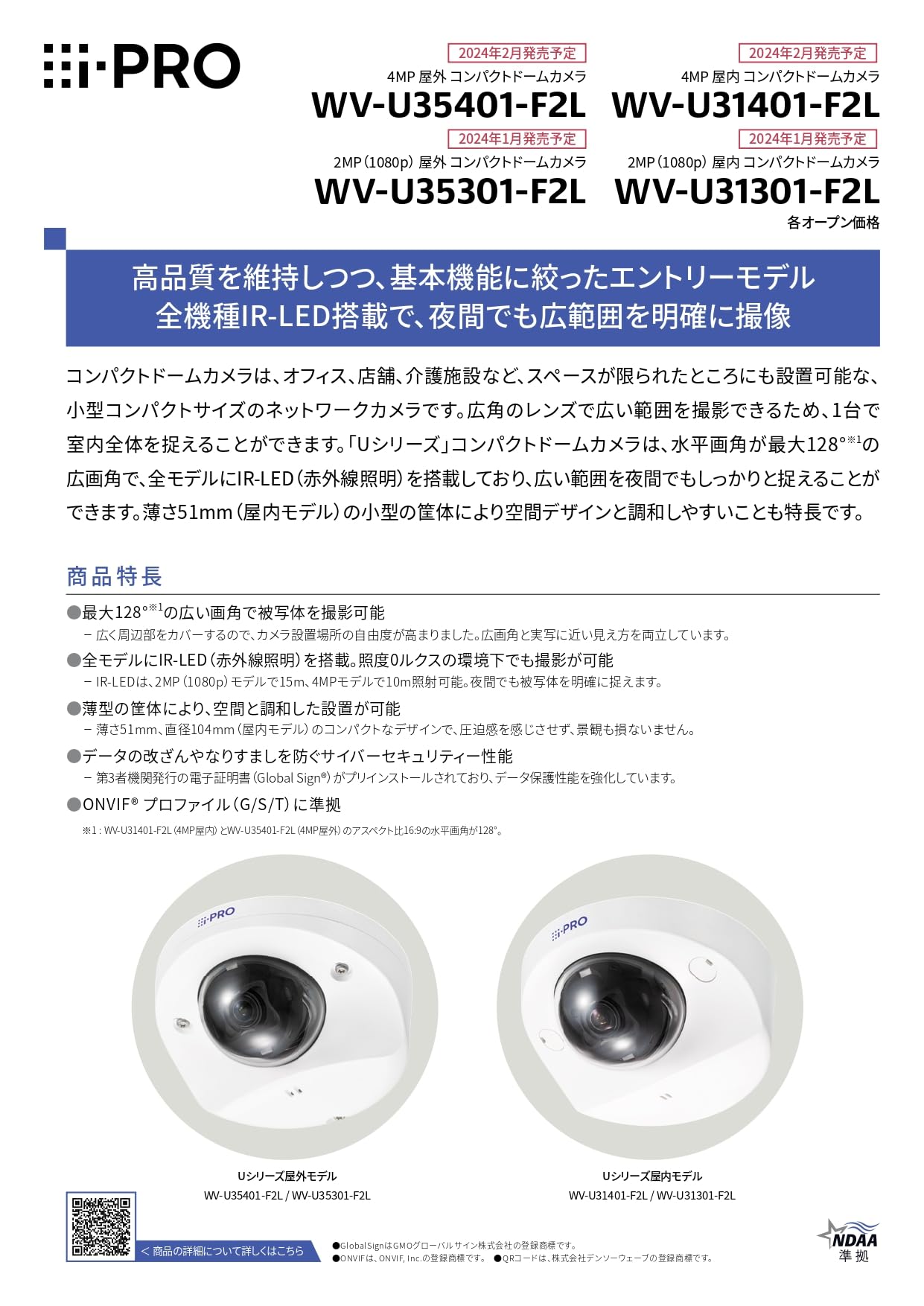 Amazon.co.jp: WV-U35301-F2L i-PRO 2MP(1080p) 屋外 コンパクトドーム