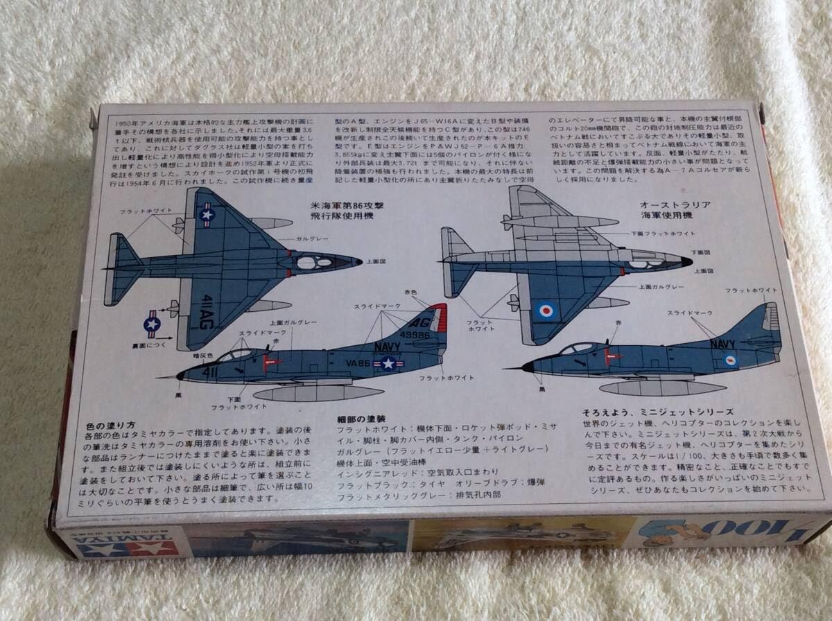 タミヤ 1/100 ミニジェット機シリーズ スカイホーク o7r6kf1
