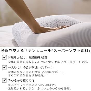 テンピュール Tempur 枕 まくら イーズ サポートピロー やわらかめ S 楽天市場】【公式限定】テンピュール 枕 まくら イーズ サポート