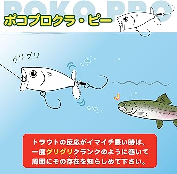 Amazon.co.jp: ラッキークラフト(LUCKY CRAFT)ポコプロクラピー