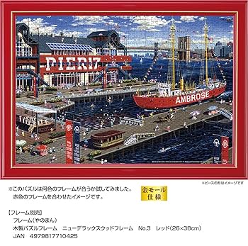 ジグソーパズル　1000ピース　アレクサンダー・チェン　『ムーラン・ルージュ』 ジグソーパズル 1000ピース アレクサンダー・チェン 『ムーラン