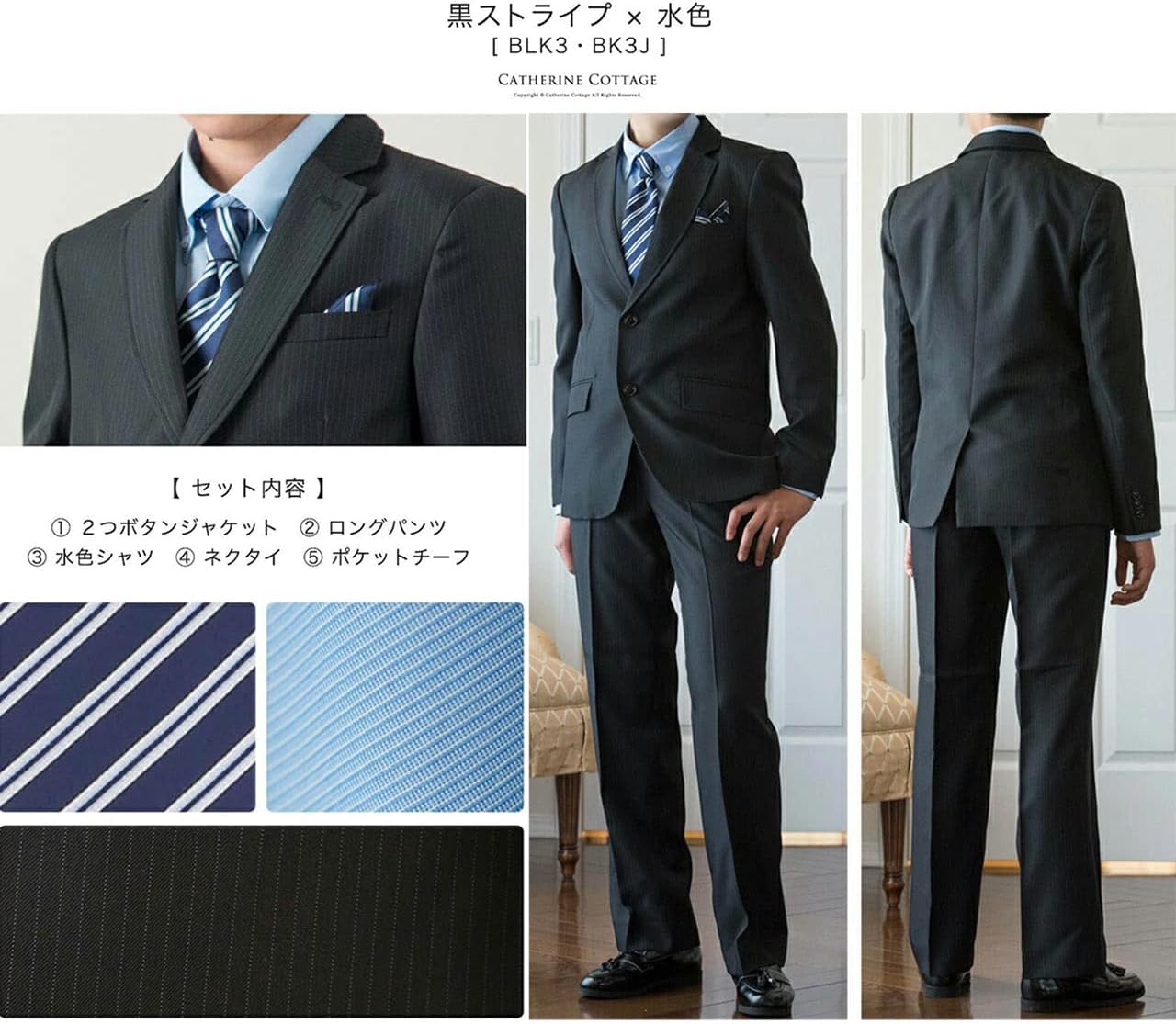 Amazon | [キャサリンコテージ] 男の子パンツスーツ5点セット 黒 