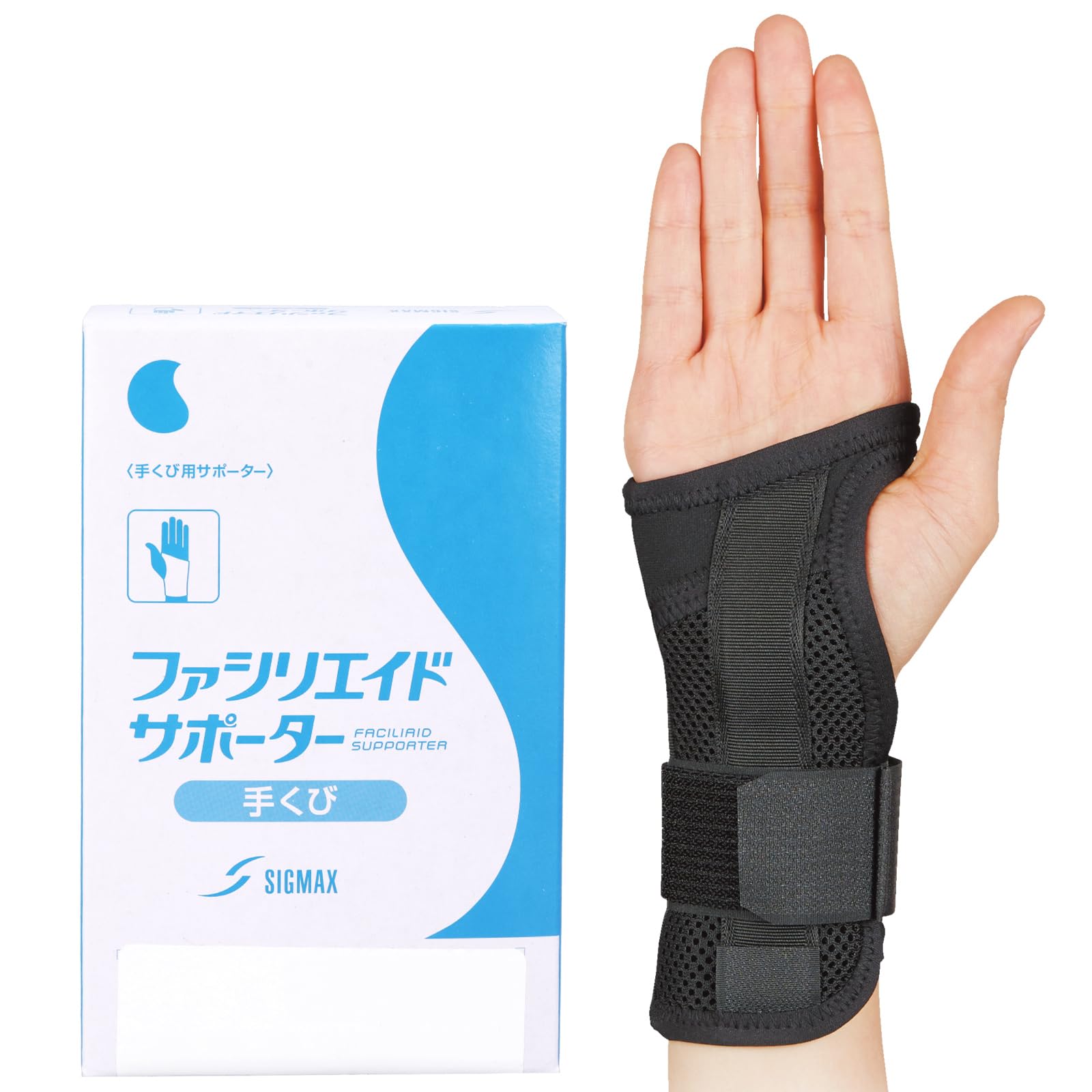 Amazon | ファシリエイドサポーター 手くび 303302(M) 手首 手首