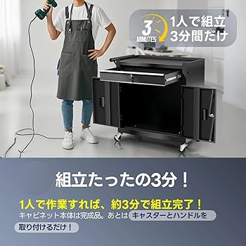 Amazon.co.jp: Harper & Bright Designs ツールキャビネット 耐荷重