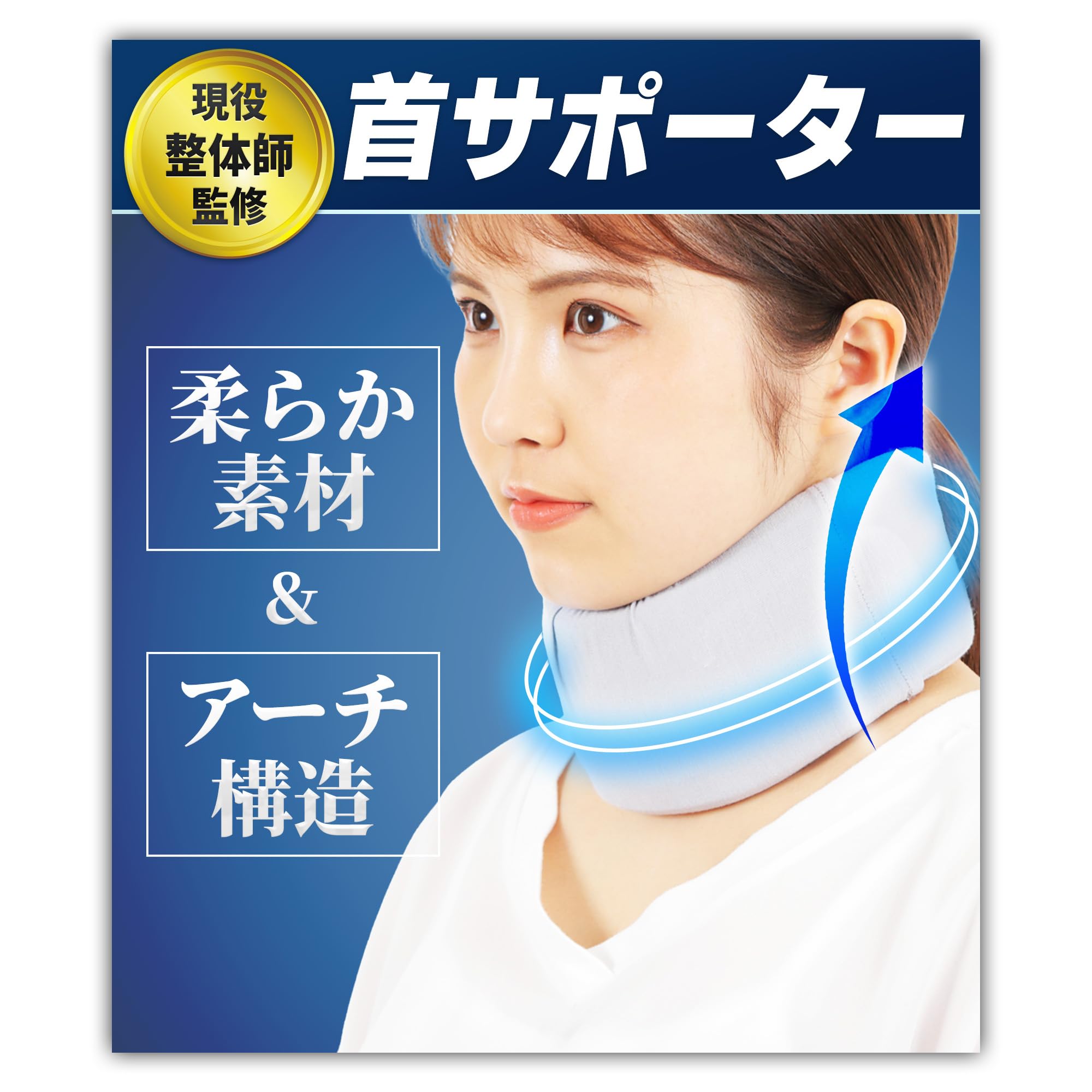 残り1点⭐️頚椎 コルセット 首輪 ソフトネックサポーター 自宅