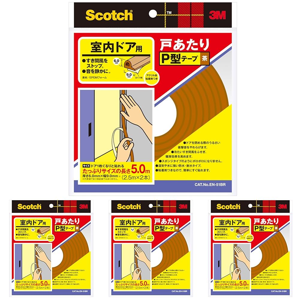 Amazon.co.jp: 3M スコッチ室内ドア戸あたりP型テープ 5m巻 茶 EN-51BR