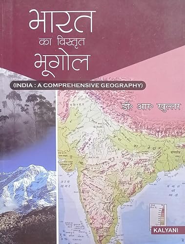 Detailed Geography Of India By DR Khullar IN HINDI NVB++