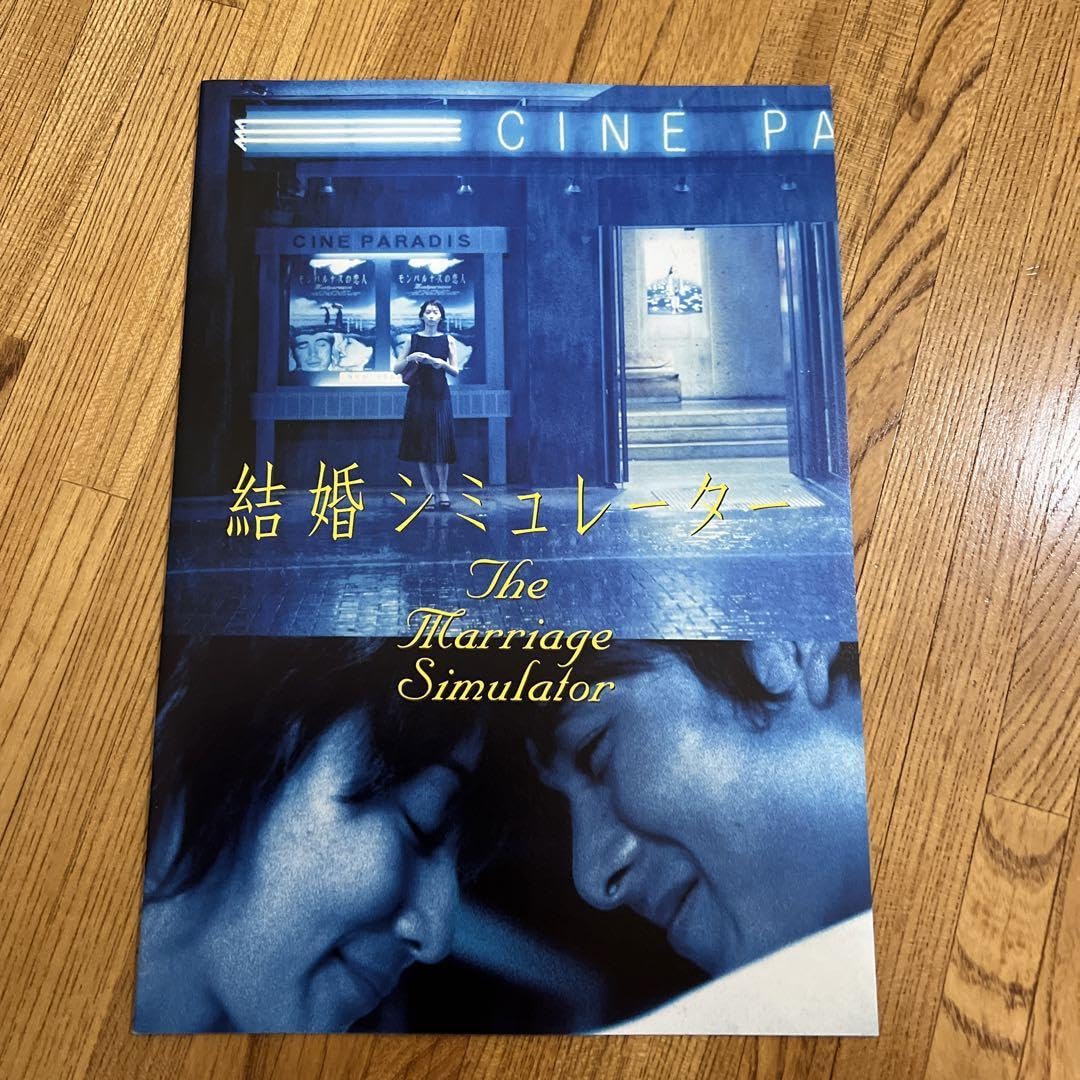 Amazon.co.jp: 映画『10th anniversary 世にも奇妙な物語』劇場