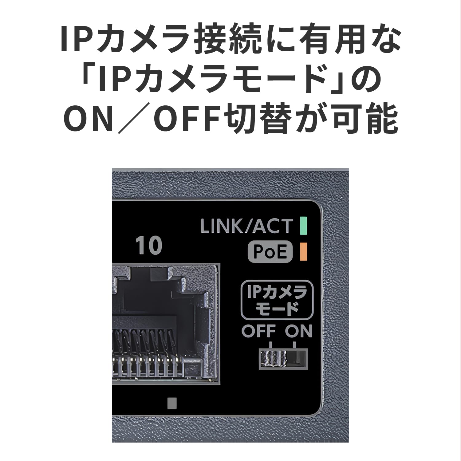 Amazon | IODATA PoE ハブ 10 ポート IEEE802.3at 準拠 L2