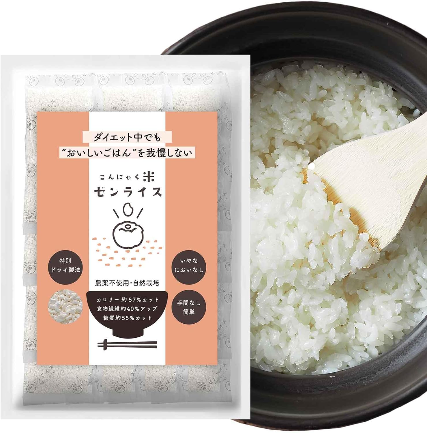 【こんにゃく米】伊豆河童 ゼンライス