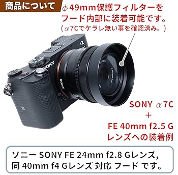 Amazon | F-Foto HF-49 レンズフード (対象レンズ: SONY FE 24mm