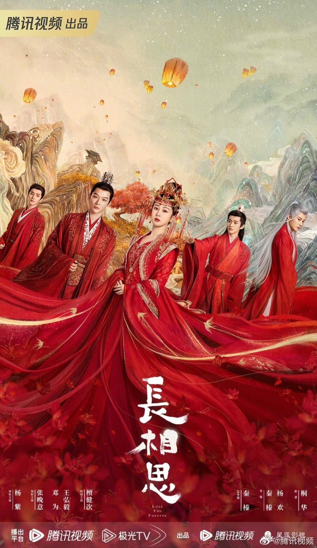 Amazon | 中国ドラマ 長相思1 ブルーレイ 全話 日本語字幕