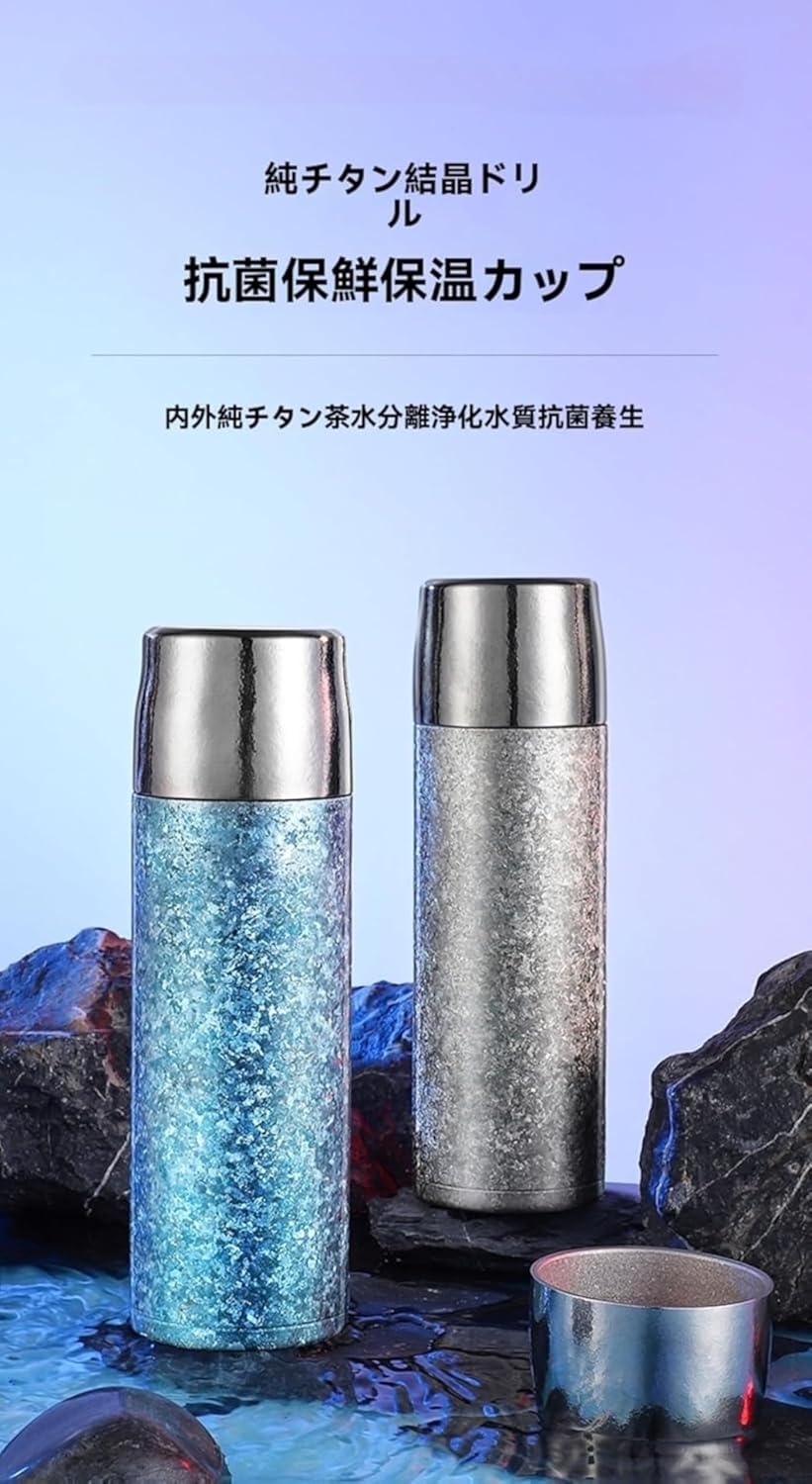 純チタン保温カップチタン泡蒸湯二層養生水お茶分離高級ギフト (氷河ブルーです350ML)