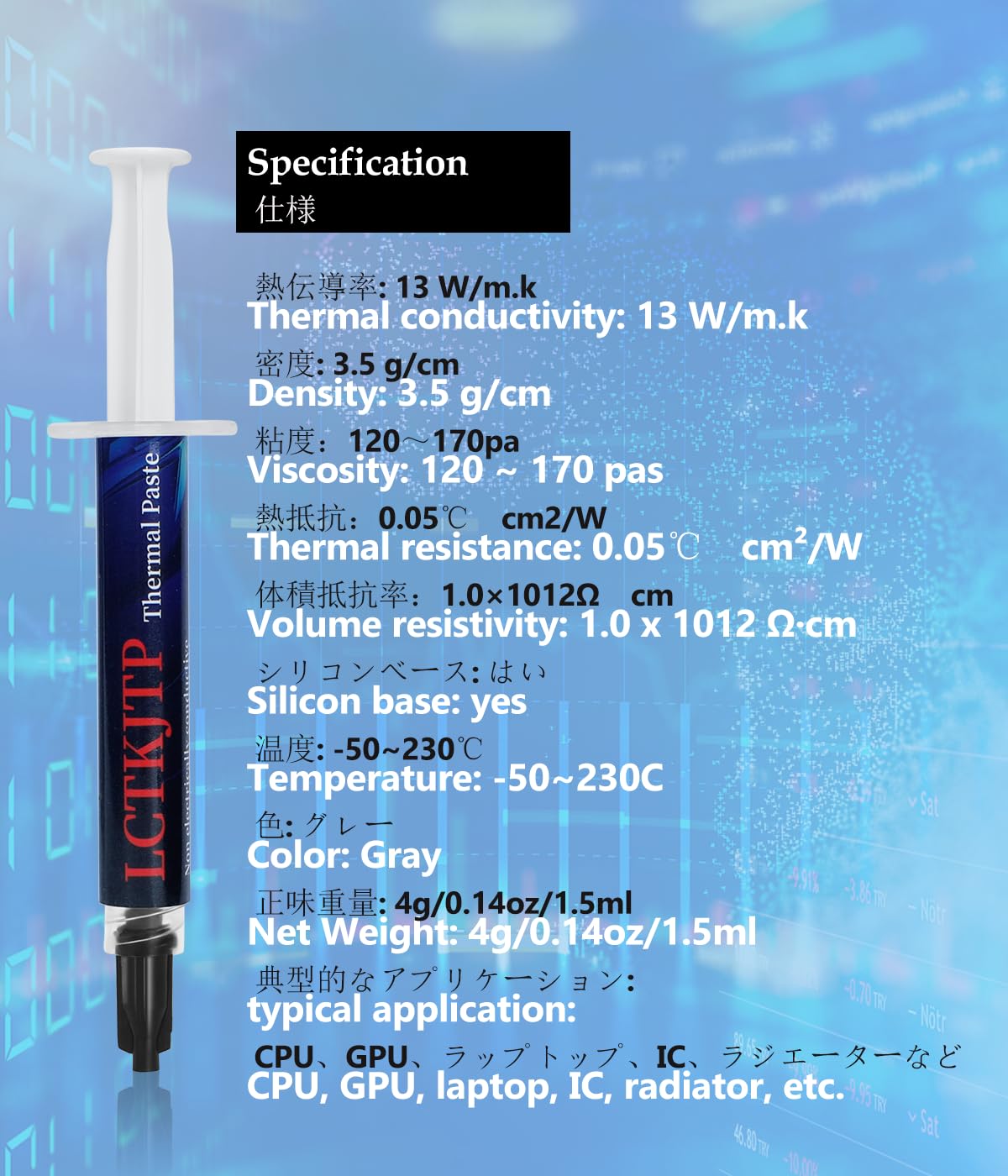 CPU グリス LCTKJTP 熱伝導グリス 13W/M.K 4g 高性能 Th…