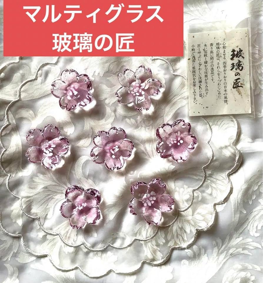 お箸置き　桜　玻璃の匠【新品】 Amazon.co.jp: 玻璃の匠 マルティガラス 箸置き 桜 5個 : ホーム