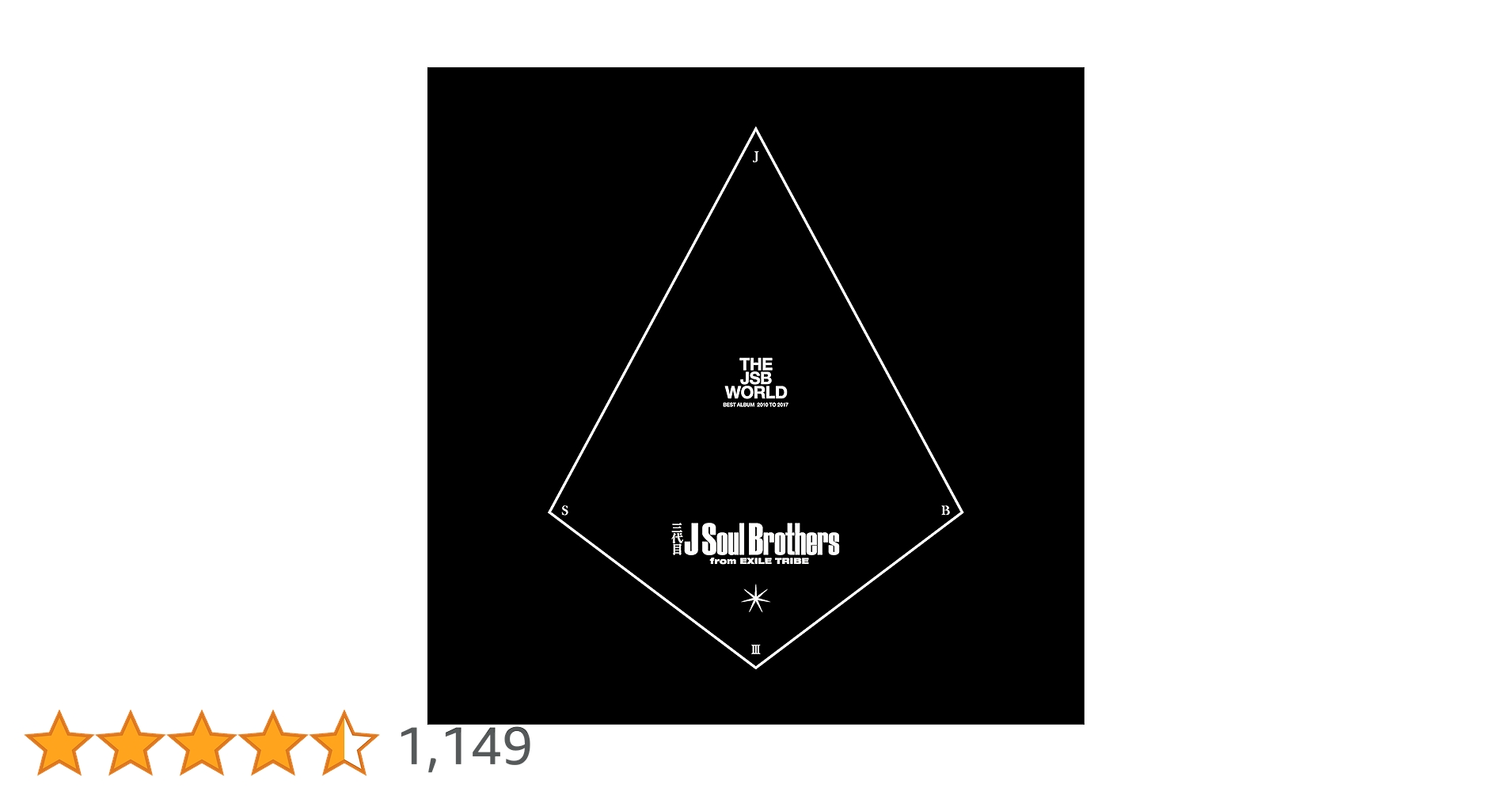 三代目J Soul Brothers THE JSB WORLD Amazon.co.jp: THE JSB WORLD(AL3枚組+DVD2枚組): ミュージック