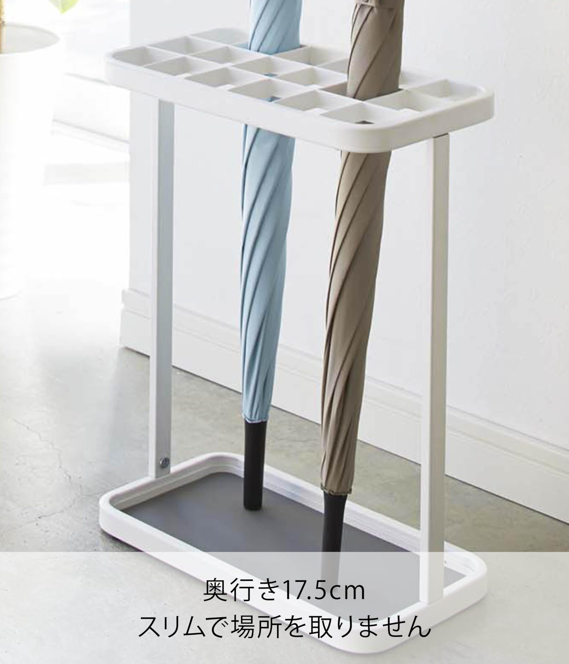Amazon｜山崎実業 傘立て フレーム 18本用 ホワイト 2750｜傘立て