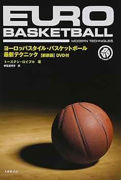レアなストリートバスケDVDまとめ売り 送料込み Amazon.co.jp: ヨーロッパスタイル・バスケットボール 最新