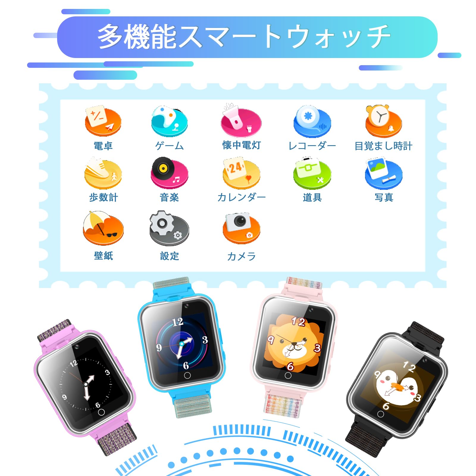 Montre Intelligente Pour Enfants De 4 à 12 Ans, Montre Intelligente De Jeu Pour Enfants Avec 26 Jeux, Podomètre, Caméra, Réveil, Lecteur De Musique, Lampe De Poche, Mode Scolaire, Cadeau