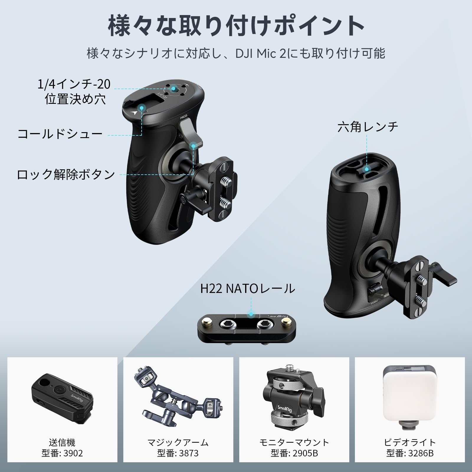 Amazon | SmallRig プッシュボタン式回転式サイドハンドル（NATO