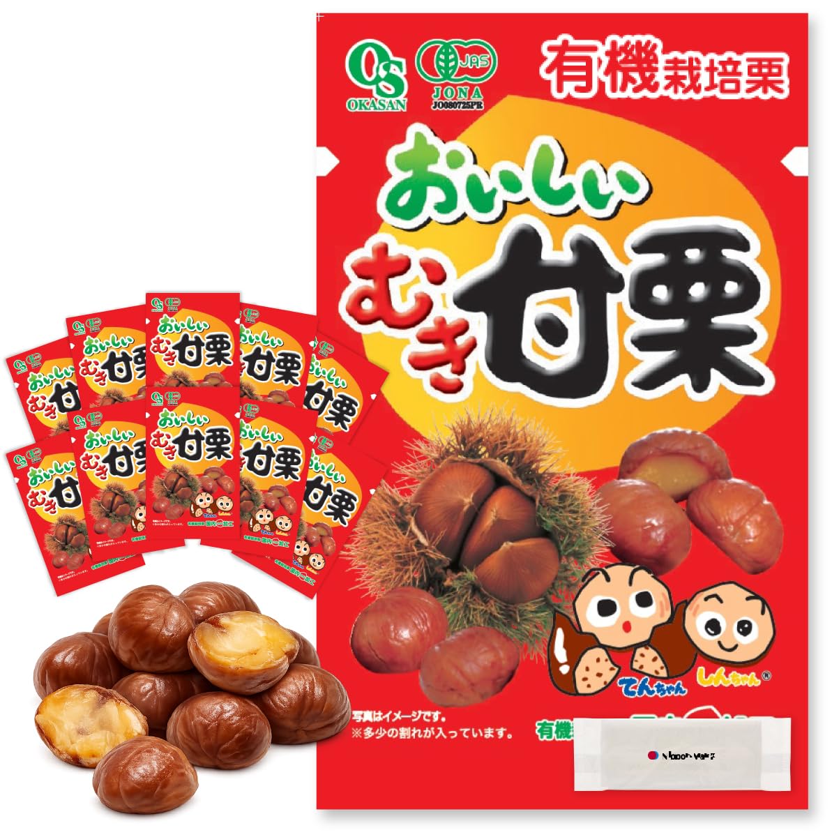 Amazon | おいしいむき甘栗（平袋） 50g✕10袋 有機栽培栗・無農薬・無