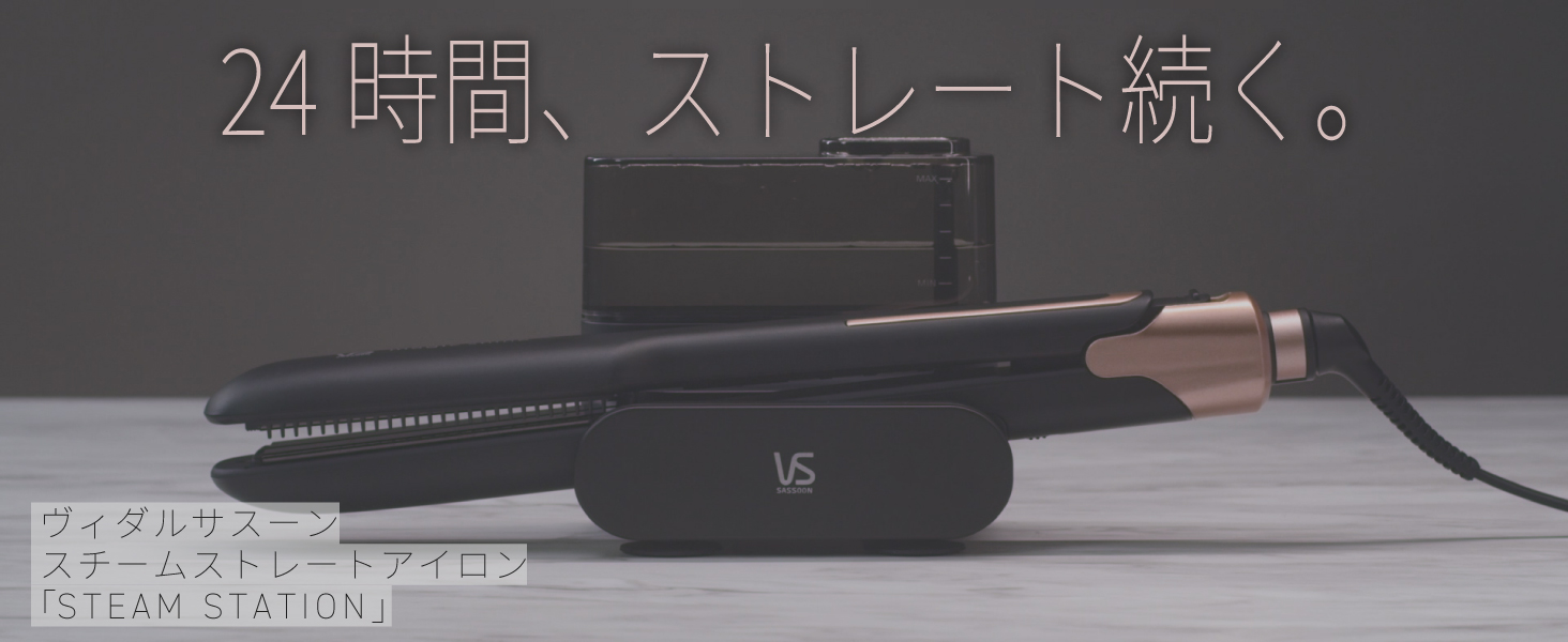 Amazon.co.jp: Vidal Sassoon Straight Hair Iron Steam Station Magic