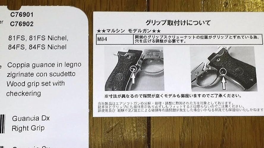 Amazon | BERETTA ベレッタ 純正 M84F用木製グリップ 左右 QQ_C76901