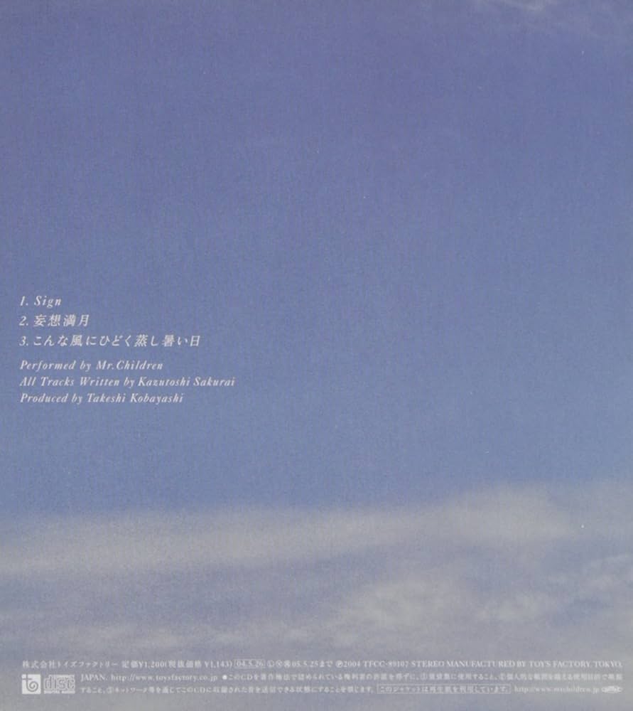 Amazon.co.jp: Sign: Music