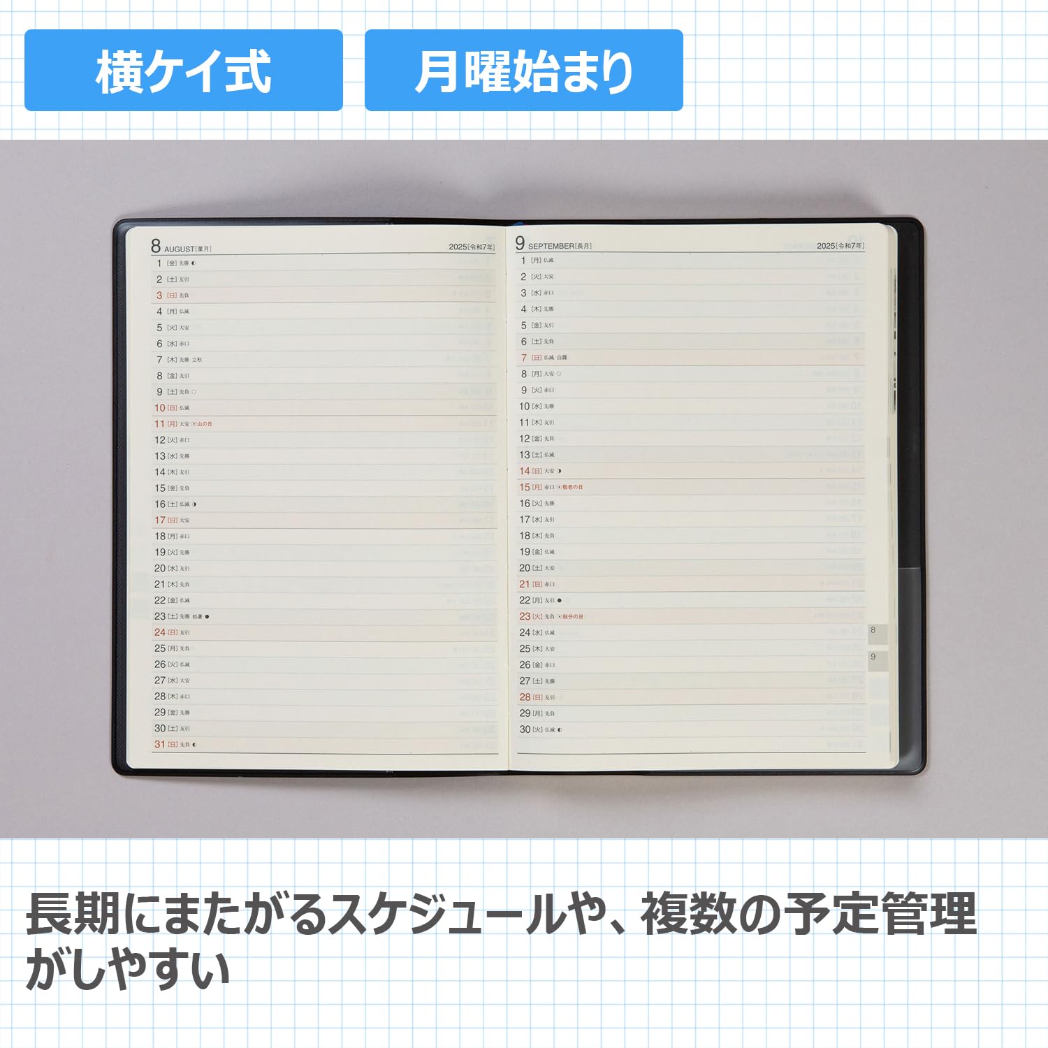 Amazon.co.jp: 高橋 手帳 2025年 A5 ウィークリー ニューダイアリー 黒