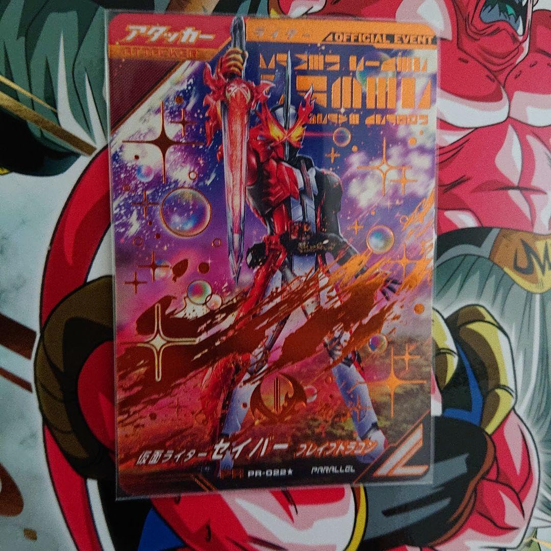 ガンバレジェンズ セイバー 大会 プロモ PR-022 ★ PR-022☆ 仮面ライダーセイバー ブレイブドラゴン PR【パラレル