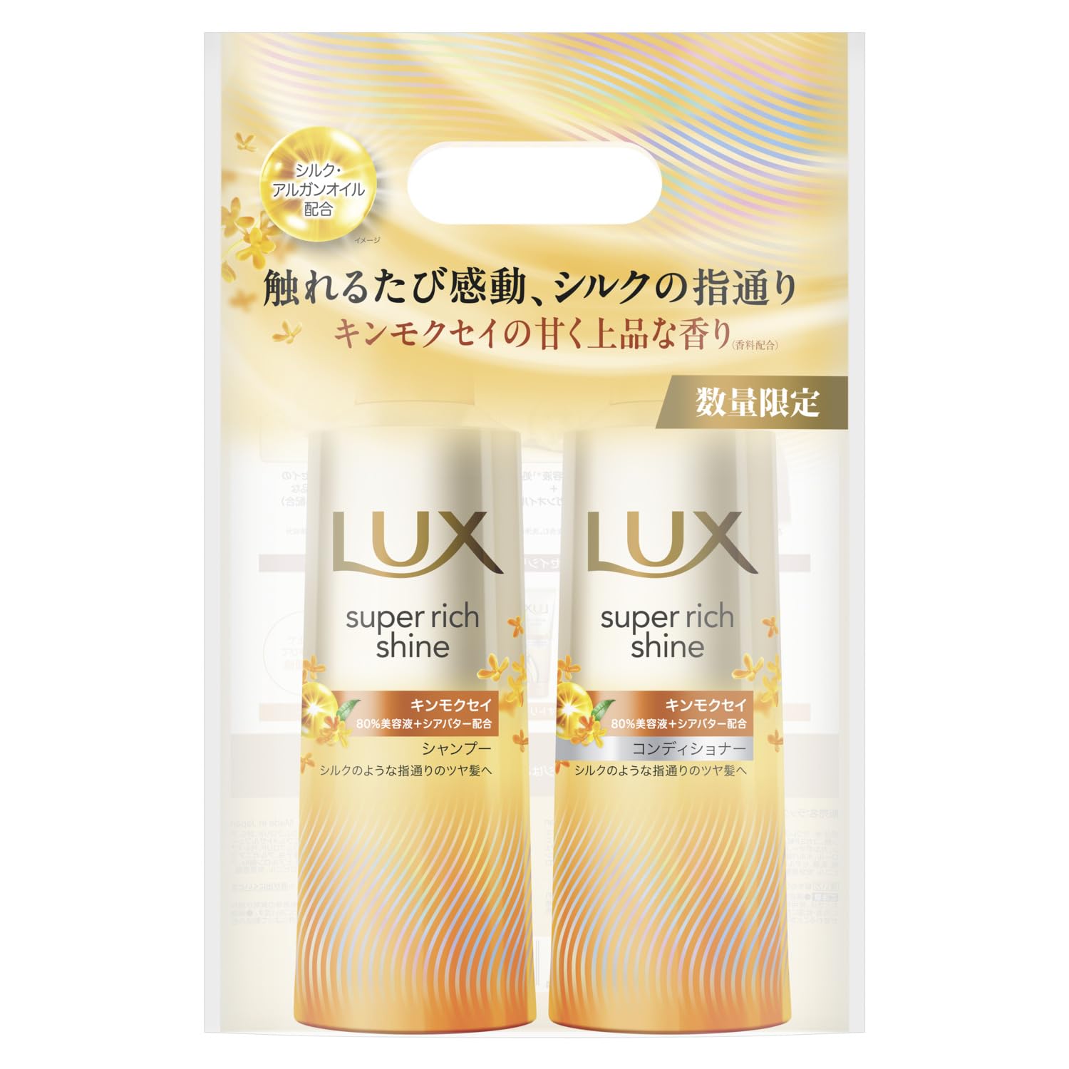 LUX (ラックス) スーパーリッチシャイン キンモクセイ シャンプー コンディショナー ポンプセット 400g+400g