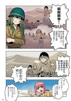萌えよ!戦車学校1-8、戦後編1-4、 WWⅡ名戦車列伝　計１３冊 萌えよ! 戦車学校 戦後編II型 - イカロス出版 イカロス出版の本