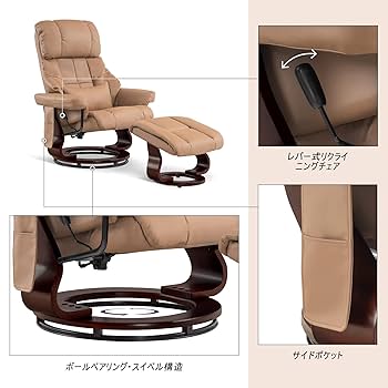 Amazon｜MCOMBO 電動リクライニングチェア オットマン付き