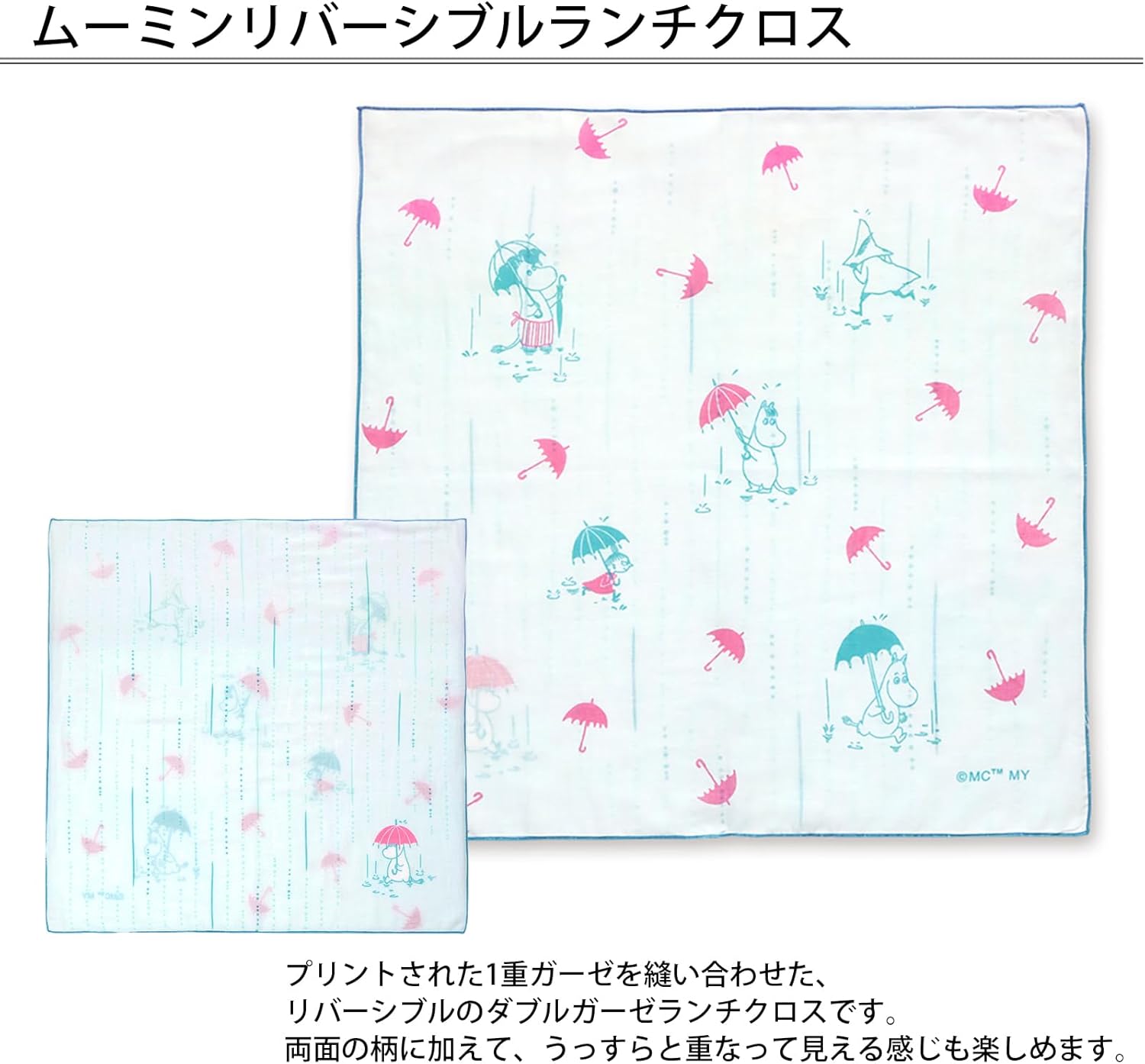 05932 Moomin Goods, Lunch Cloth, Lunch Box, 100% Cotton, Apple, Orange, Forest Ribbon Dot, Rain, Striped, Sunnyday, Approx. 18.9 x 18.9 inches (48 x 48 cm)