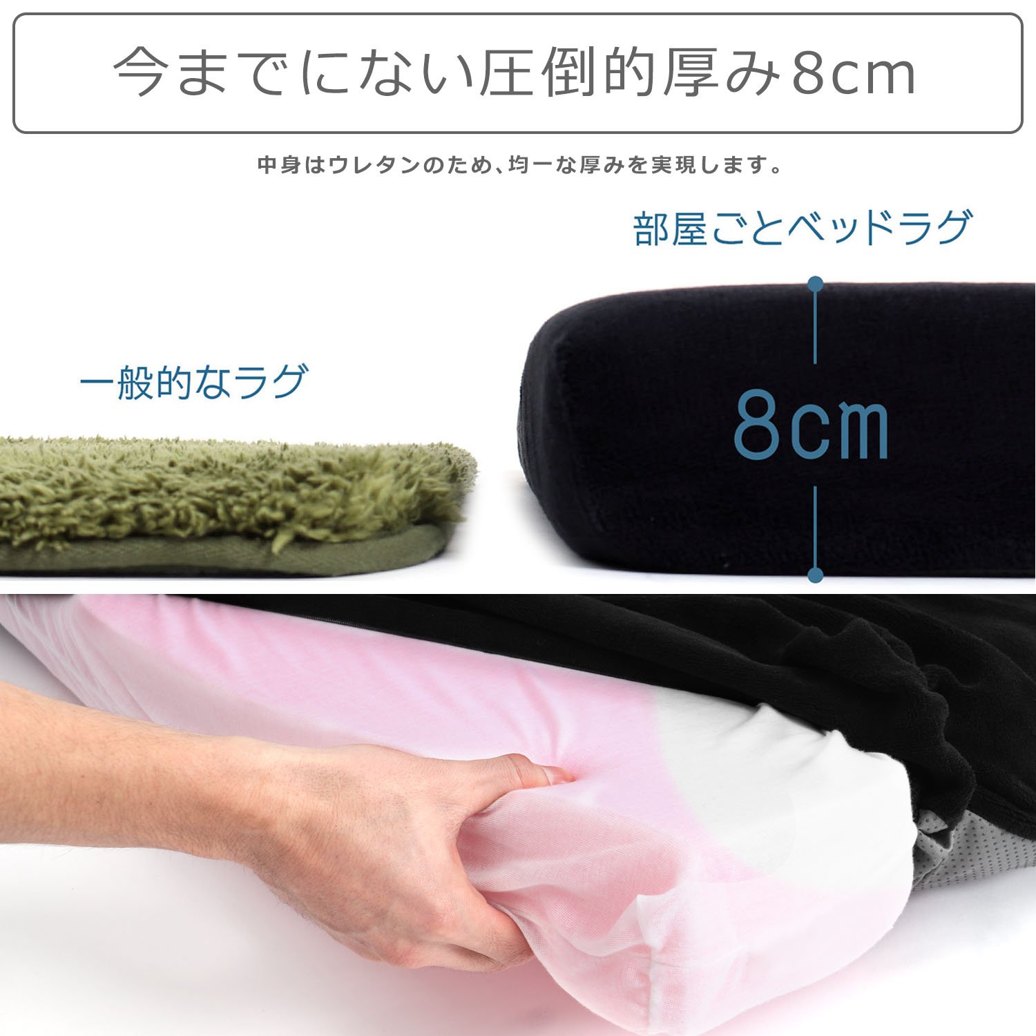 バウヒュッテ　部屋ごとベッドラグ2枚　+ 超特大圧縮袋　Bauhutte Bauhutte (バウヒュッテ) ゲーミングカーペット 『ベッドごと ふかふか