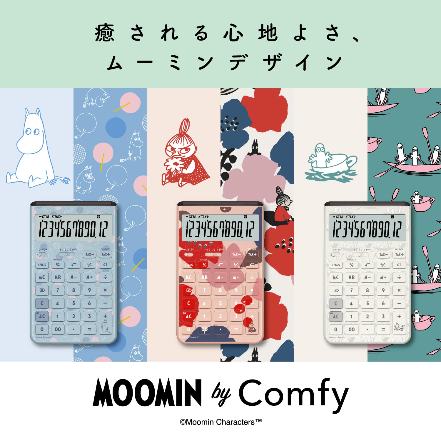 Amazon | カシオ デザイン電卓 Comfy ムーミンモデル リトルミイ