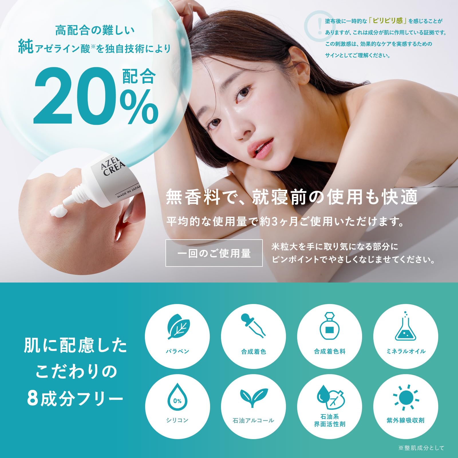 Amazon | KisoCare アゼライン酸 クリーム 20% 純アゼライン酸 脂性肌
