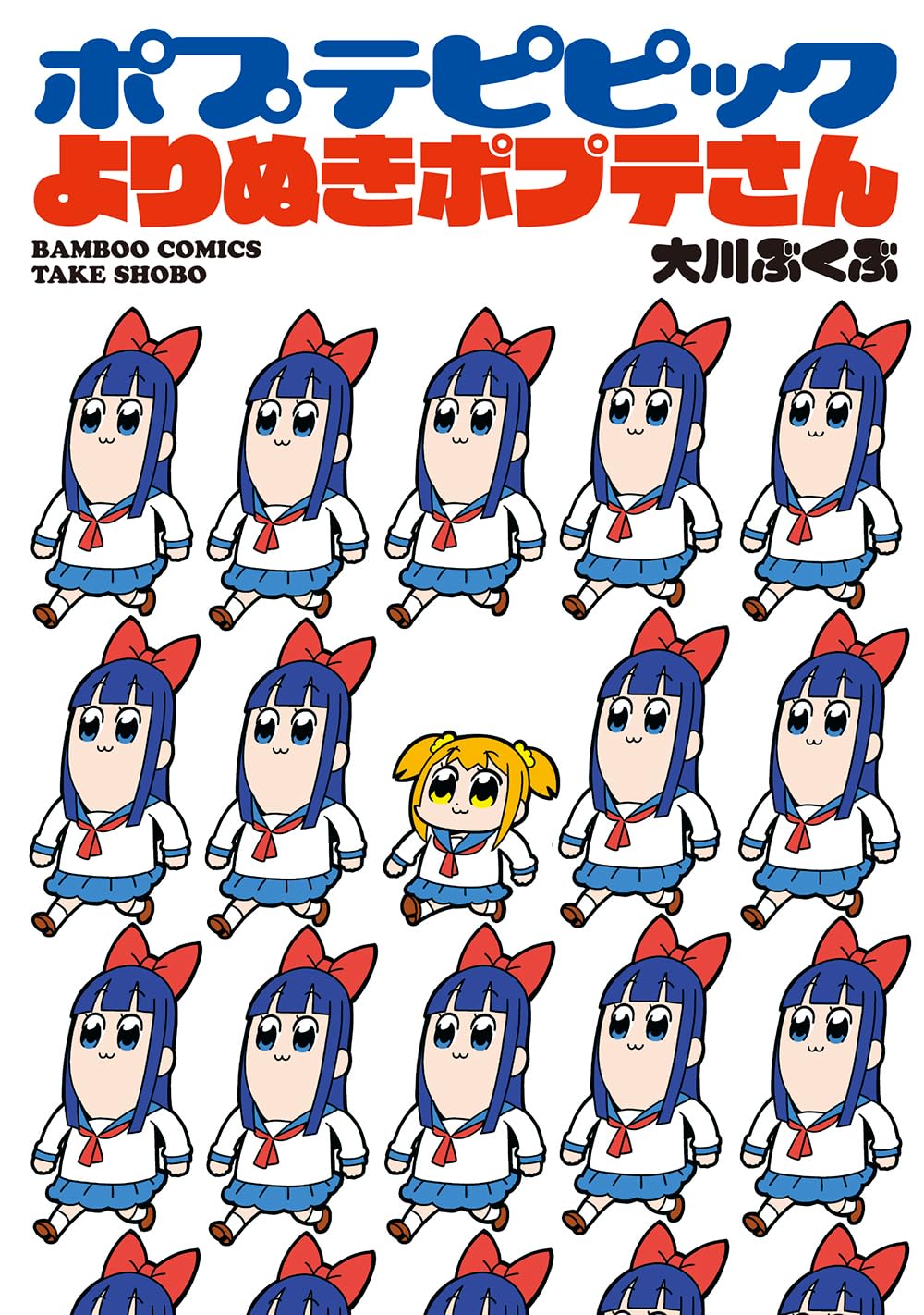 ポプテピピック　どんぶりセット ポプテピピック どんぶりセット ポプテピピック どんぶりセット グッズ