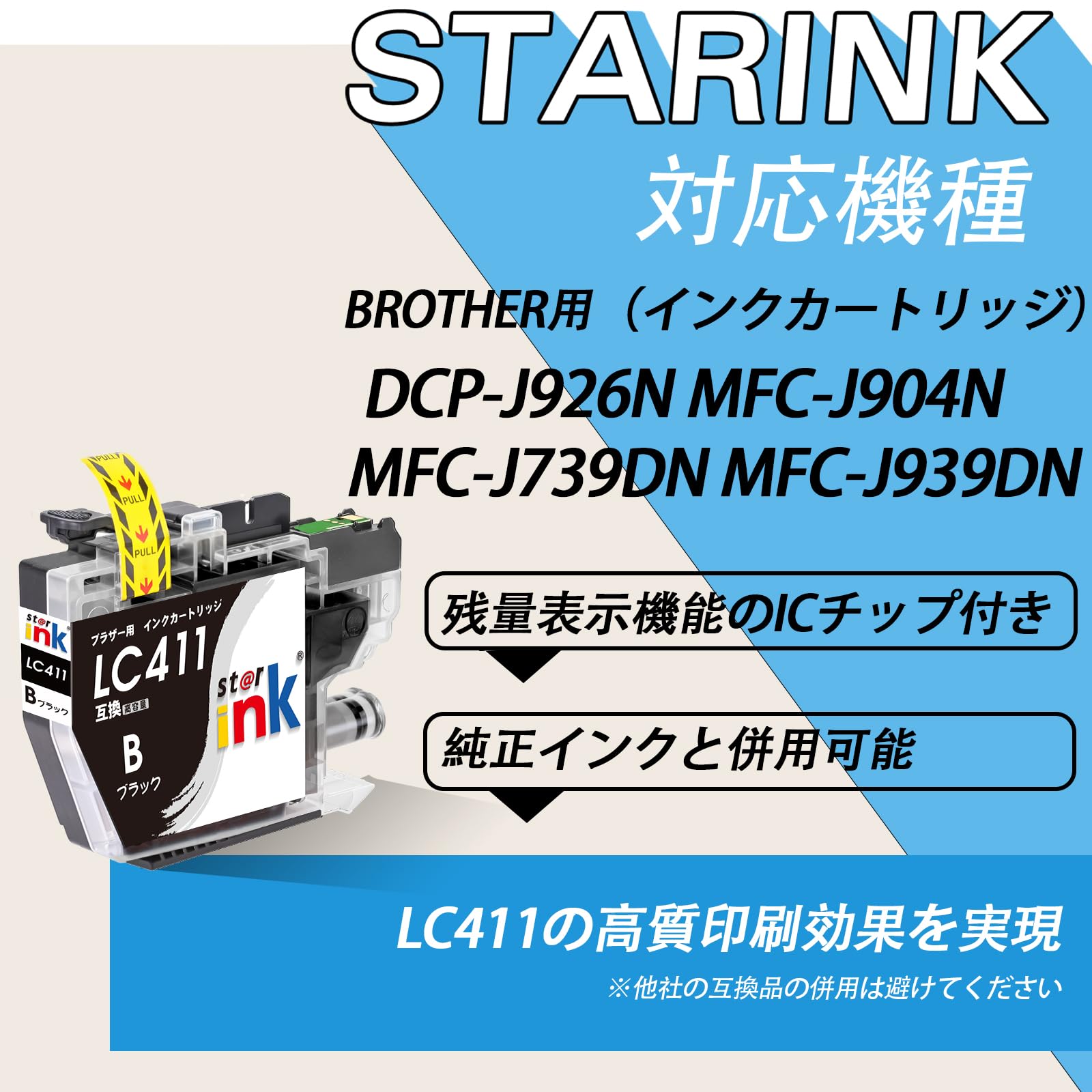Amazon.co.jp: ロット番号区別不要 Brother 対応 LC411 ブラザー 互換